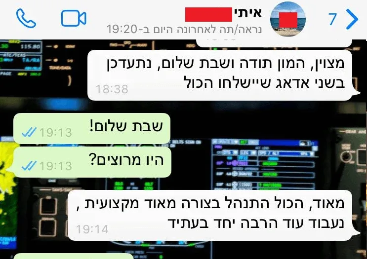 A WhatsApp conversation in Hebrew overlaid on a modern aircraft cockpit.